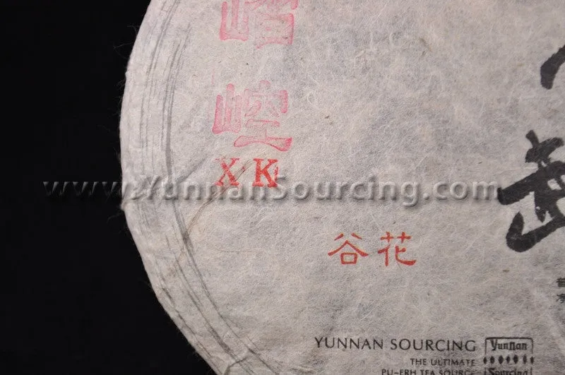 2011 Yunnan Sourcing "Autumn Xi Kong" Yi Wu Pu-erh Tea Cake